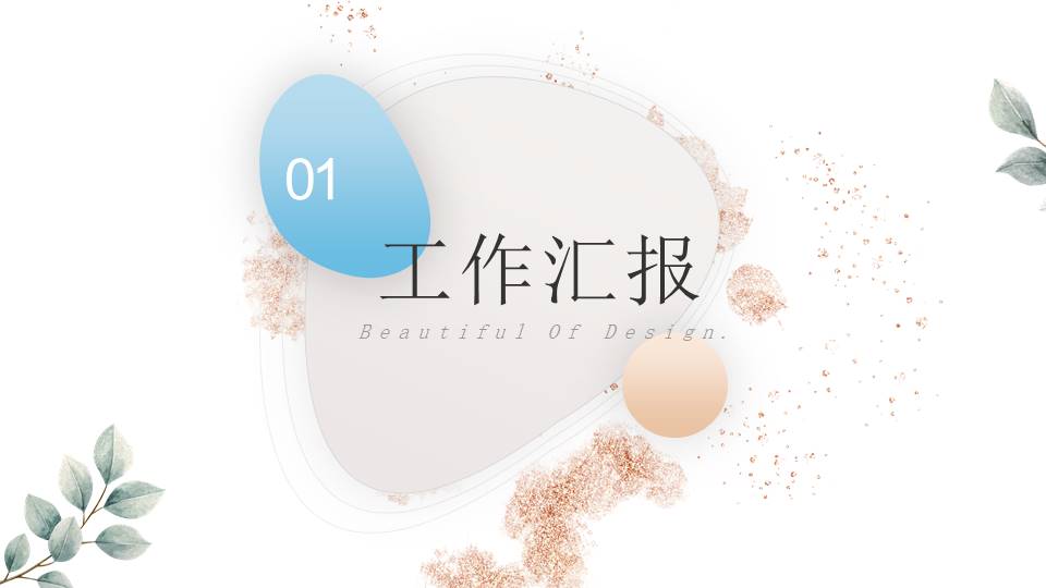莫兰迪 (7).pptx